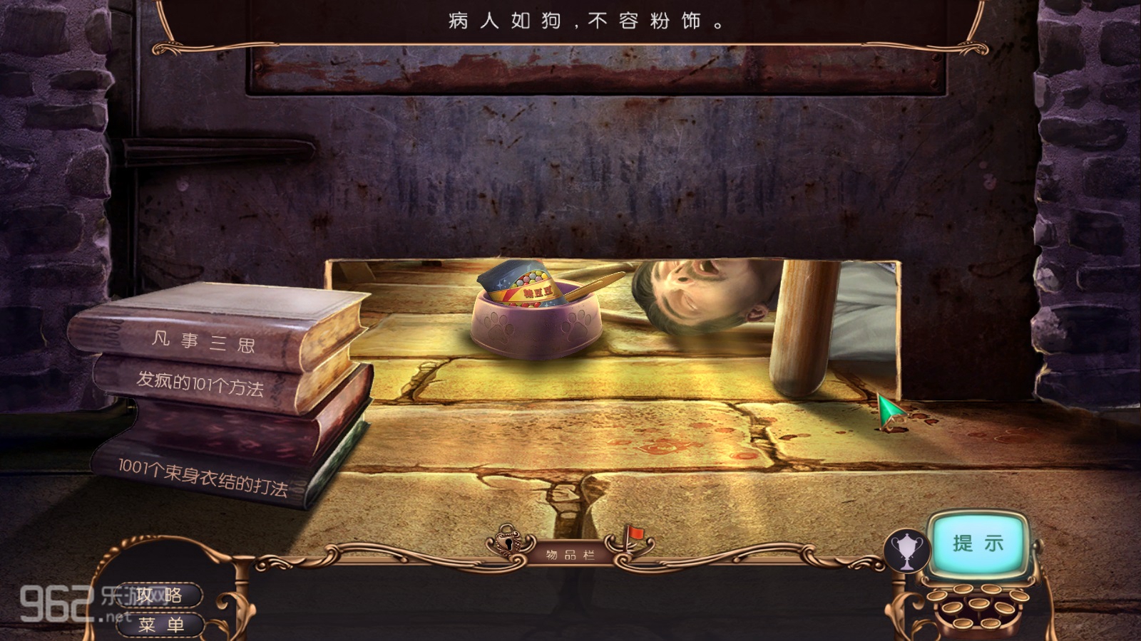 神秘视线13:赫斯特的复苏典藏版截图3