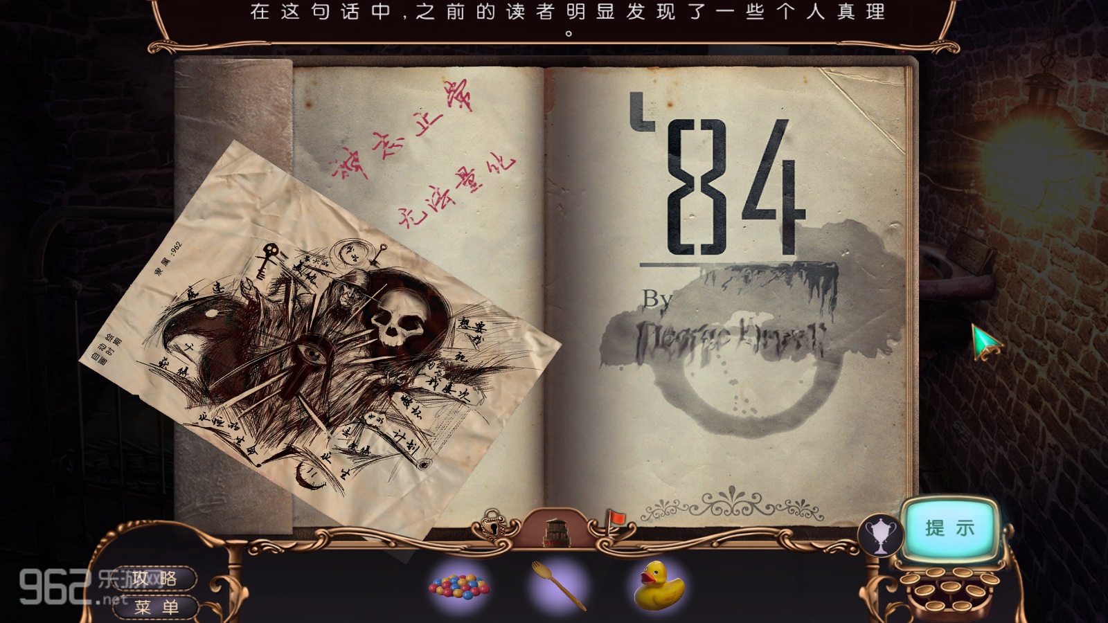 神秘视线13:赫斯特的复苏典藏版截图4