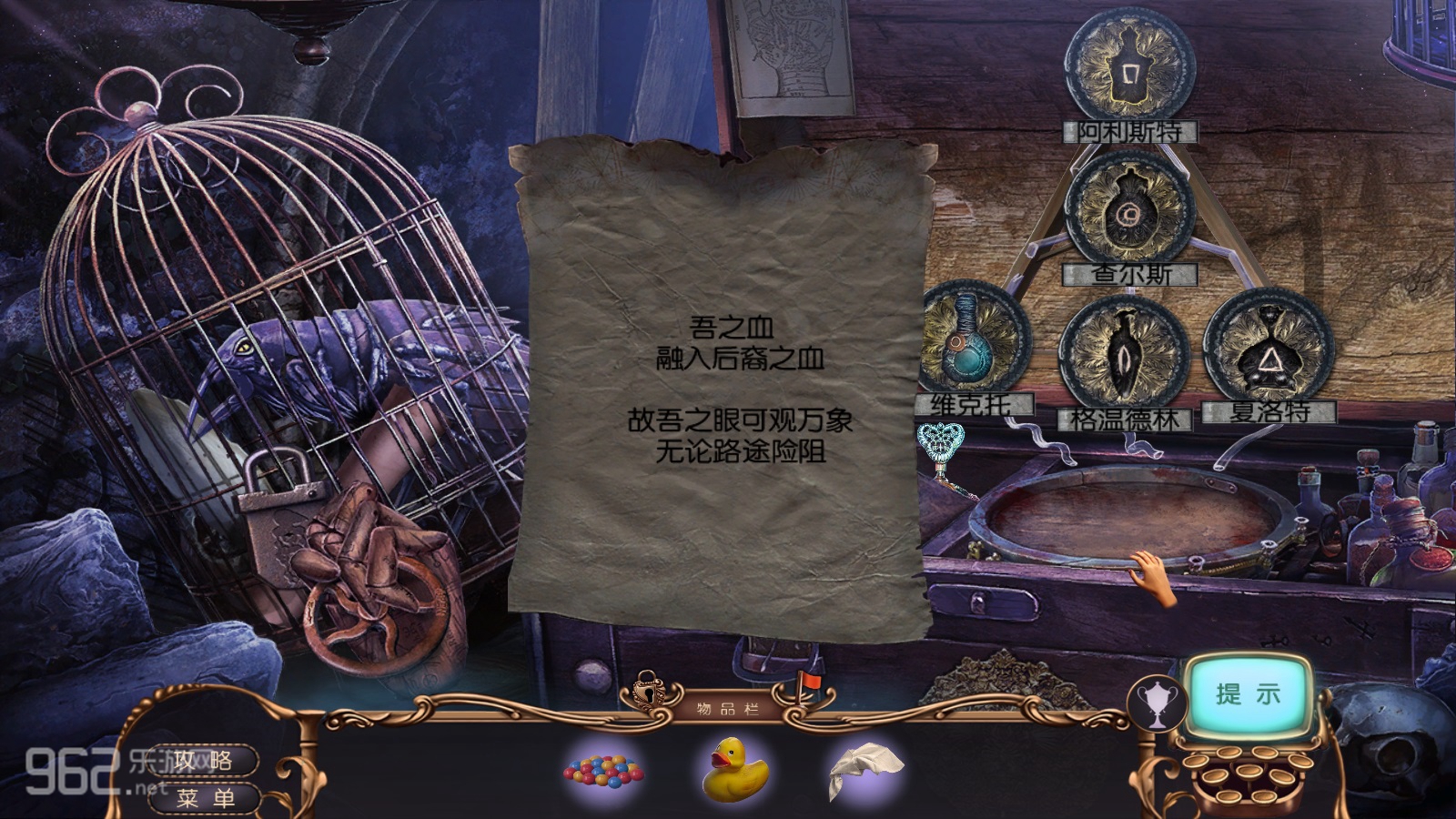 神秘视线13:赫斯特的复苏典藏版截图6