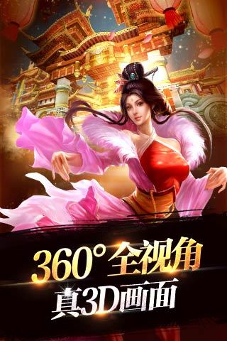 ��������3D���԰�V1.1.20��ͼ2