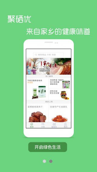 ������appv1.0.2(�ز����㹺)��ͼ0