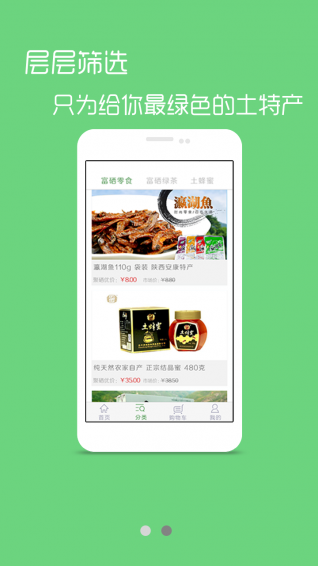 ������appv1.0.2(�ز����㹺)��ͼ1