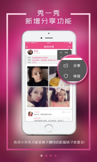 ����app��������Σ�v1.2.0��ͼ2