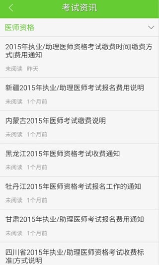 ҽѧ�ƶ�����appv3.2.3��ͼ0