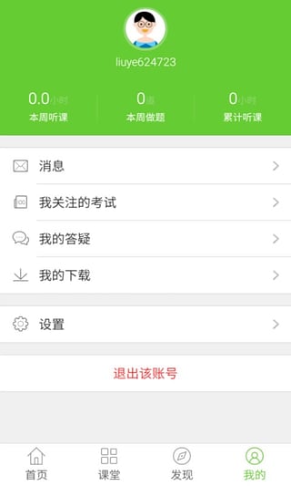 ҽѧ�ƶ�����appv3.2.3��ͼ1
