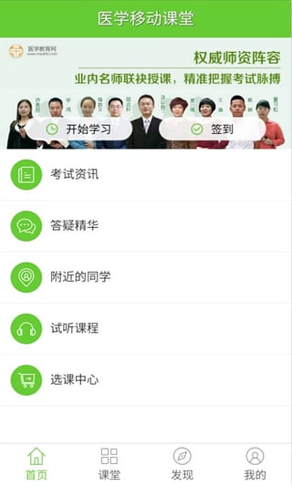 ҽѧ�ƶ�����appv3.2.3��ͼ2