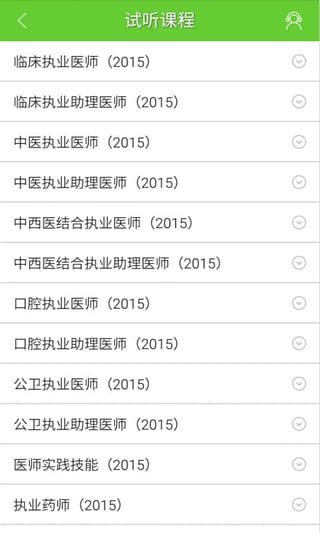 ҽѧ�ƶ�����appv3.2.3��ͼ3