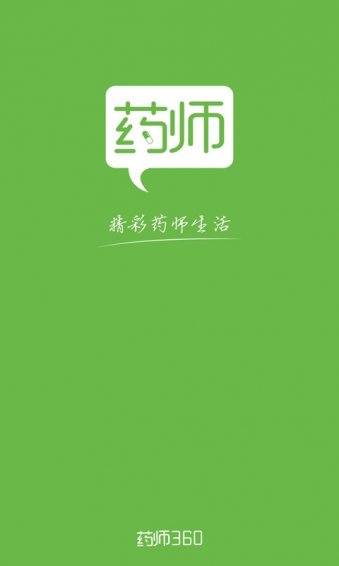 ҩʦ360�ֻ���v2.1.0(ҩ��ʦ��������)��ͼ0