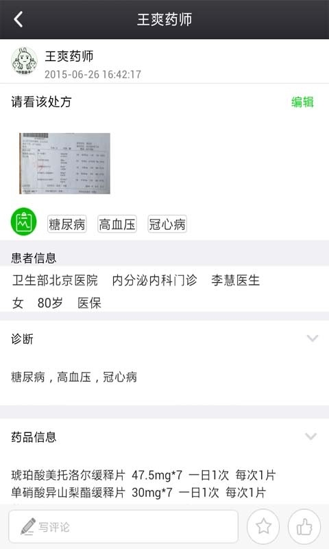 ҩʦ360�ֻ���v2.1.0(ҩ��ʦ��������)��ͼ3