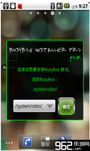 BusyBox Pro�⸶��רҵ���񼶹�����v31��ͼ0