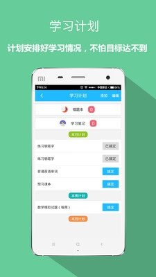 ��ѧ��ѧ ѧ����v1.2.1��ͼ2
