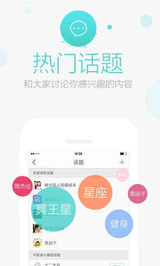 今日头条安卓版截图0