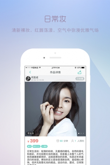 南瓜姑娘手机版截图2