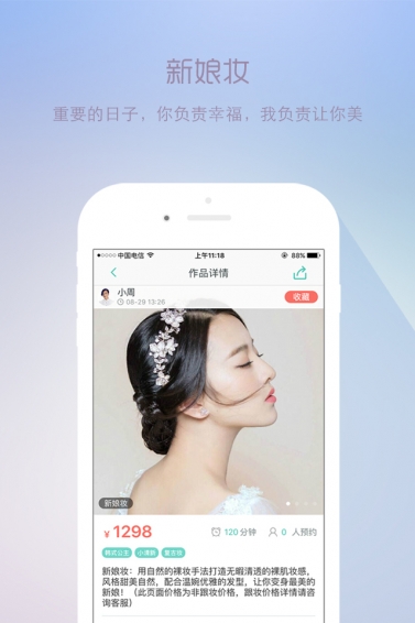 南瓜姑娘手机版截图3