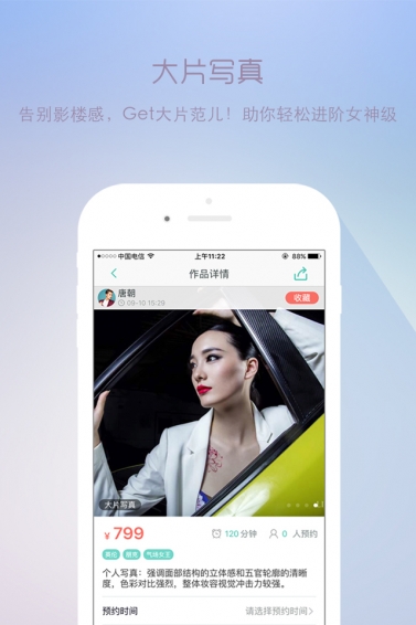 南瓜姑娘手机版截图4