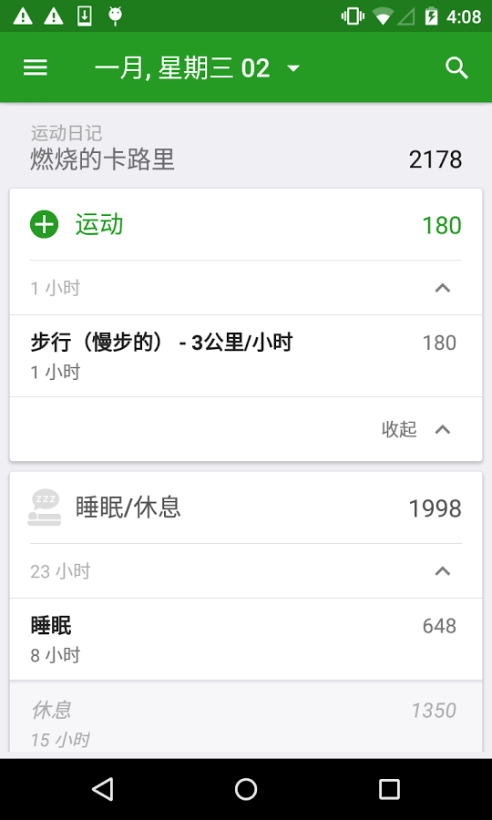 FatSecret��·���������ͼ3