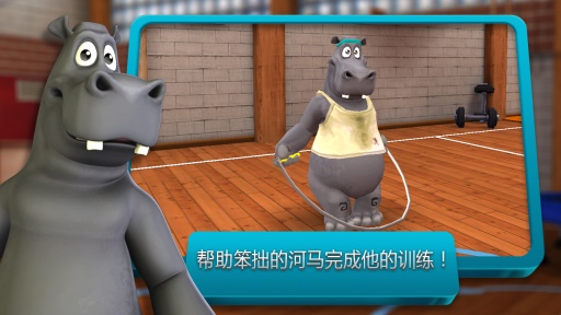 河马也健身截图0