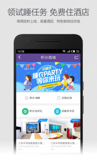 ȥ�Ķ�˯app�������˯�Ƶ꣩v1.1.0��ͼ3