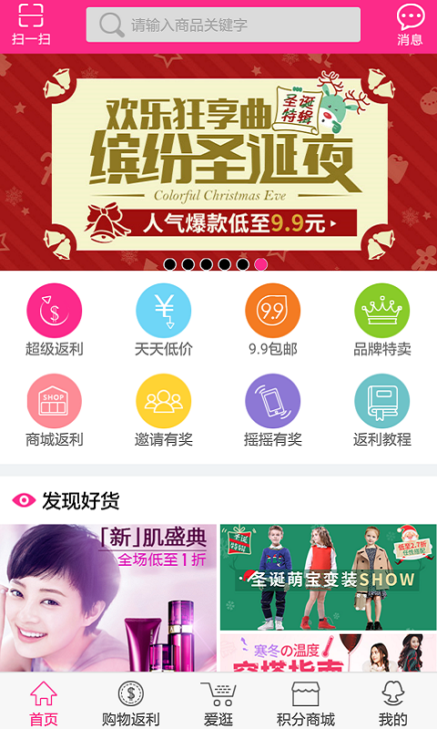 ô���з���appv3.0��ͼ3