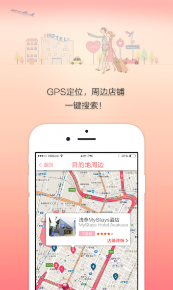 �����ձ�appv2.0��ͼ3