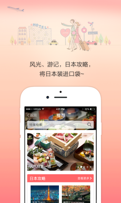 �����ձ�appv2.0��ͼ0