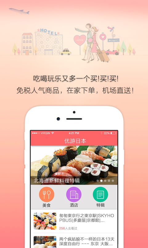 �����ձ�appv2.0��ͼ2