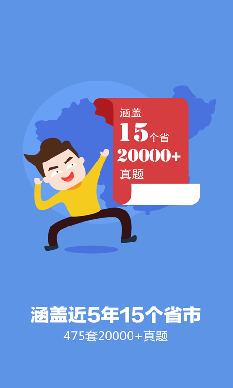 我爱教师app截图1