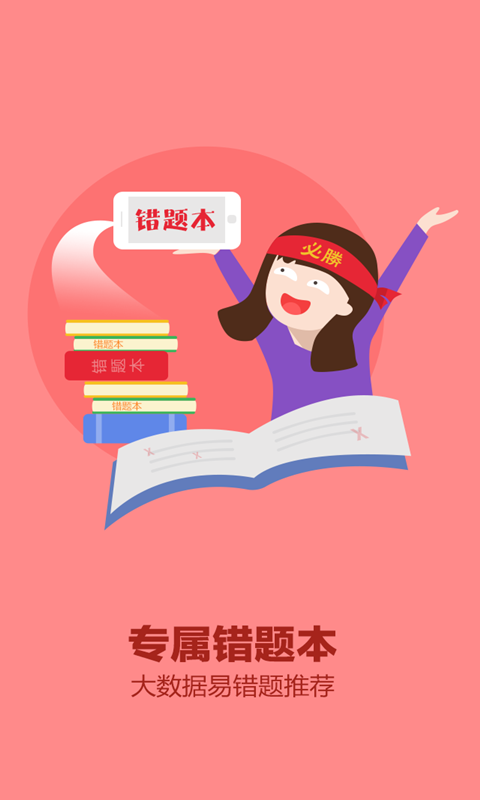 我爱教师app截图2