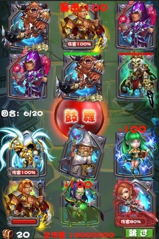 ����Ӣ�۴��ٷ���v1.02��ͼ2