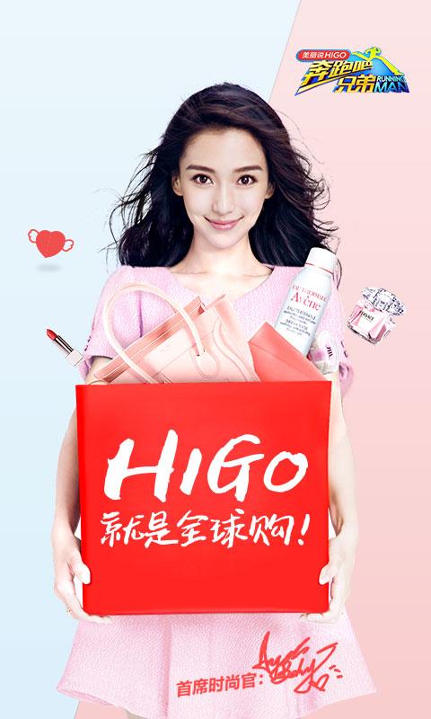 ����˵higo��ͼ0