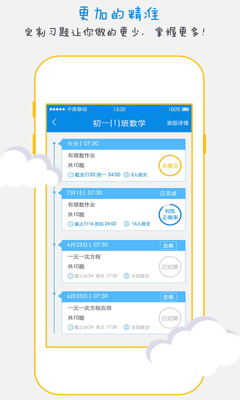 �ƴ���APPv1.1.5��ͼ2