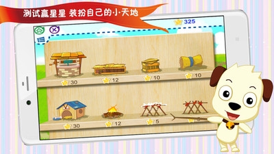 ������3�ֻ�app����ͯѧ���֣���ͼ1