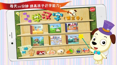 ������3�ֻ�app����ͯѧ���֣���ͼ2