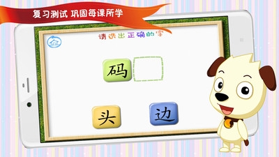 ������3�ֻ�app����ͯѧ���֣���ͼ4