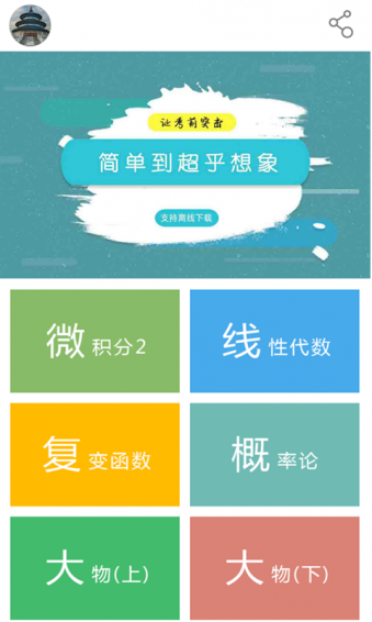������app����ѧ����ĩ��ϰ��v0.1.3��ͼ1
