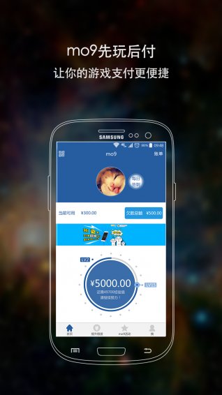 mo9�����app����������֧����v6.1.0��ͼ0