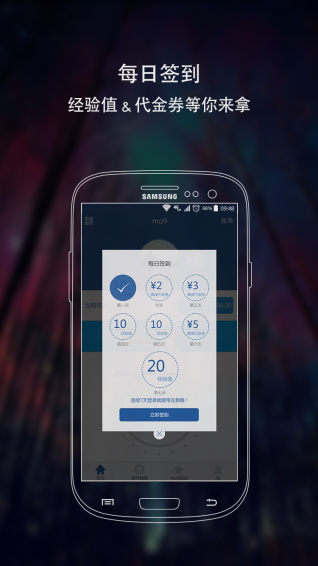mo9�����app����������֧����v6.1.0��ͼ3