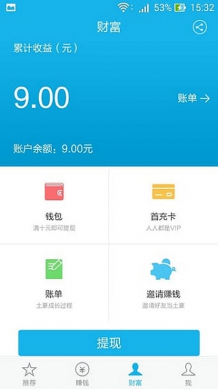 ���η�����appv2.0��ͼ0