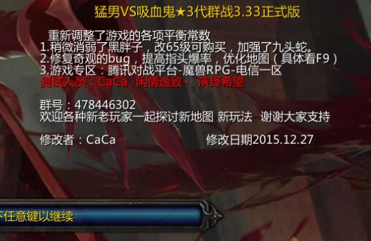 ����VS��Ѫ��3.33��ʽ��