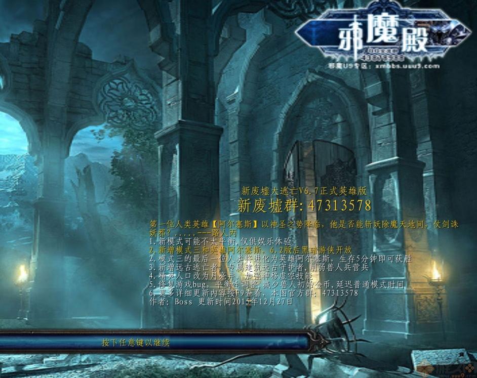 �·��������V6.7��ʽӢ�۰��ͼ4