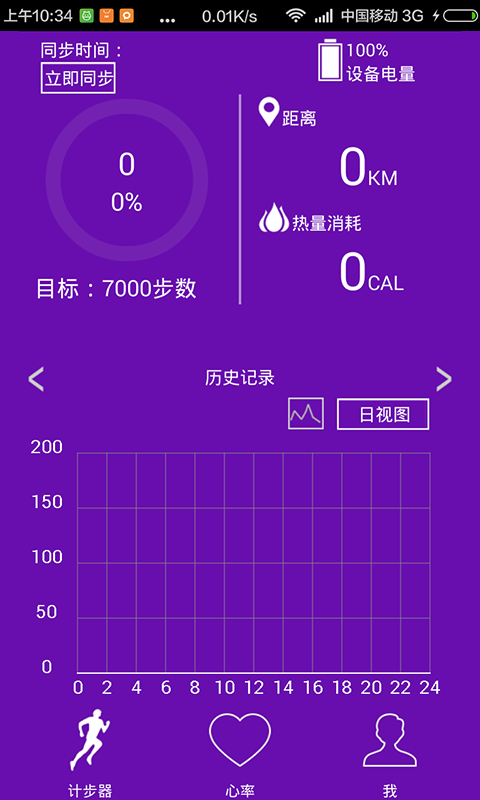 ���ֶ�app��ͼ0