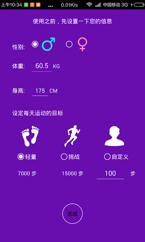 ���ֶ�app��ͼ1