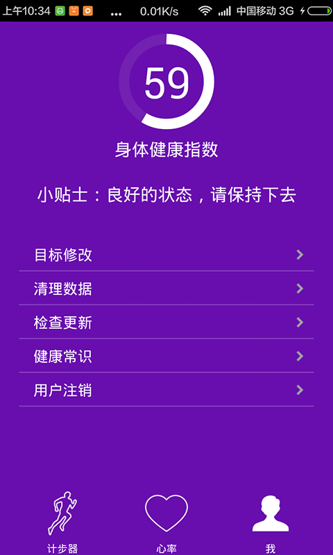���ֶ�app��ͼ2
