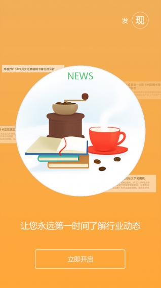 ��������app��ͼ�������Ѷ��v1.1.0��ͼ2