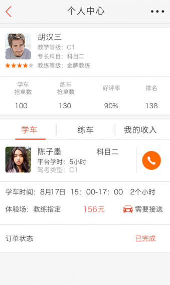 ����ѧ��app��ͼ1