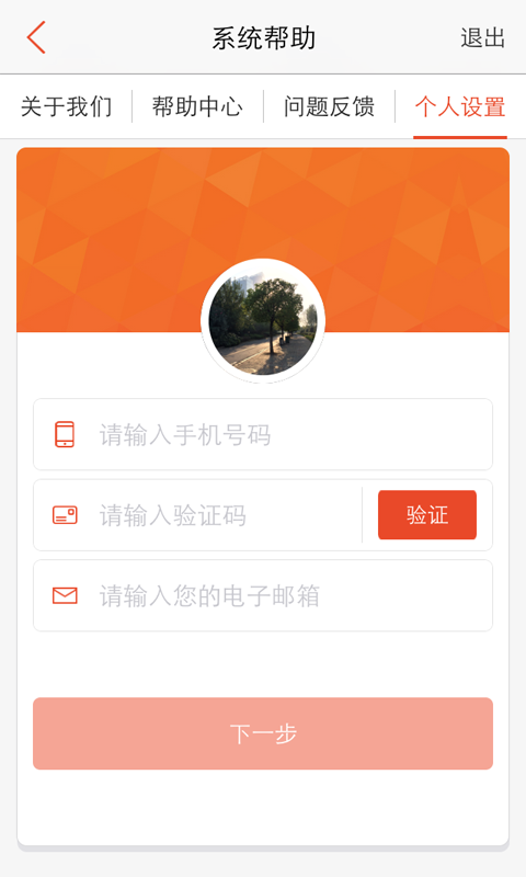 ����ѧ��app��ͼ3