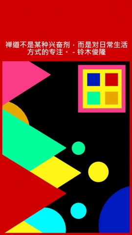 ��ʱ�ʯ Color Zen��׿��v1.6.0��ͼ1
