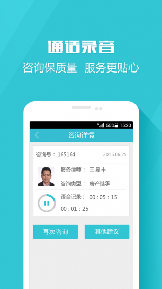 E��������ѯ �ͻ���appv3.3.0��ͼ0