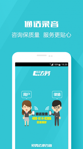 E��������ѯ �ͻ���appv3.3.0��ͼ2