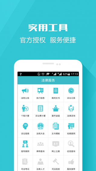 E��������ѯ �ͻ���appv3.3.0��ͼ3